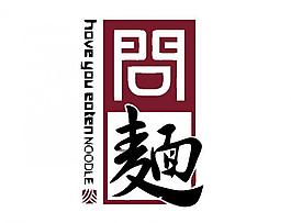 書法logo圖片
