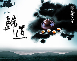 最新中國風海報PSD素材