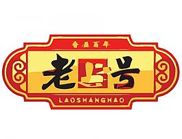 書法logo圖片