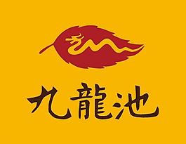 書法logo圖片