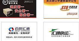 快递logo图片