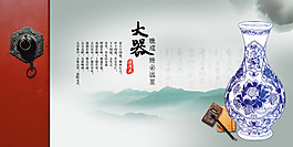 最新中國風PSD素材 大器晚成