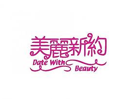 書法logo圖片