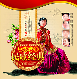 最新中國風PSD海報素材封面