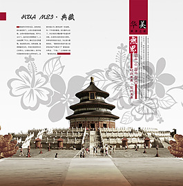最新中國風PSD海報素材 無界