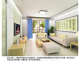 客廳效果圖圖片