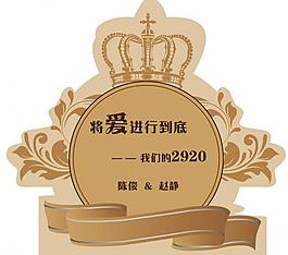 婚禮logo圖片