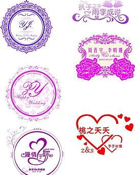 婚禮logo圖片