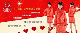 淘寶女裝模板