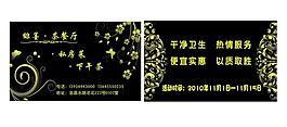 花紋 名片圖片