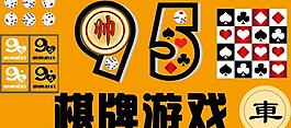 棋牌logo圖片
