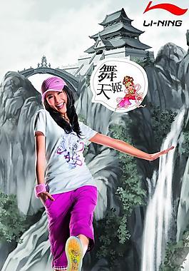 李寧運(yùn)動(dòng)西游女裝圖片