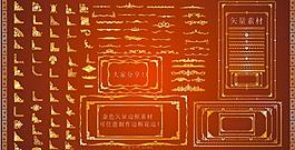 花紋 邊框圖片