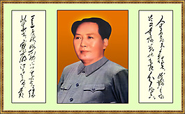 毛主席中堂画