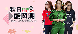 秋季小海報