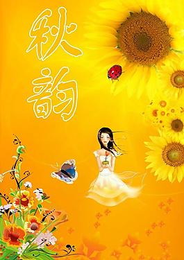 時(shí)尚花紋圖片