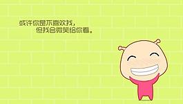 堅持微笑圖片