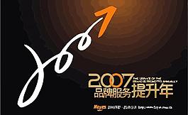 策劃logo圖片