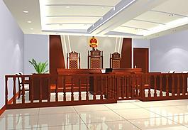 法庭效果圖圖片