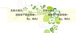 矢量花紋圖片
