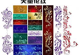 矢量花紋圖片