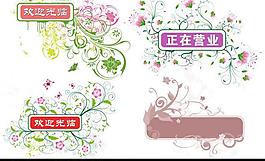歐美花紋圖片