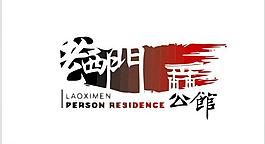 地產(chǎn)logo圖片