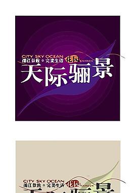 地產(chǎn)logo圖片