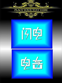按钮 花纹图片