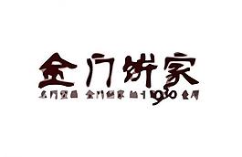 餐廳logo圖片