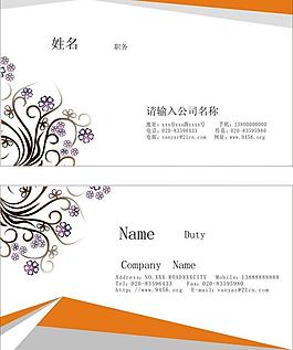 花紋名片圖片