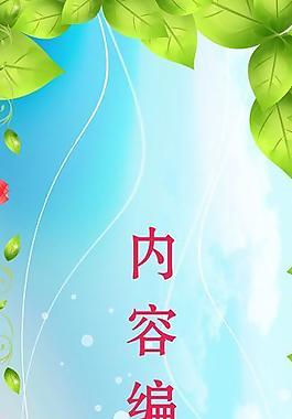 花紋背景圖片