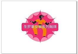 胸牌