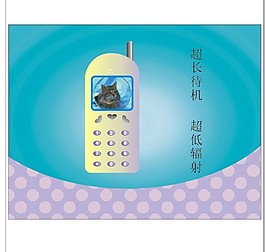 手機(jī)