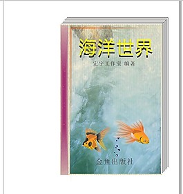 書籍
