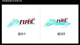 logo設(shè)計圖片