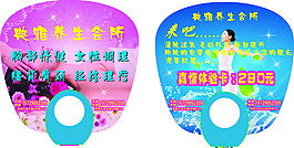 美容院扇子設計