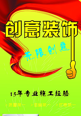 裝修公司X展架