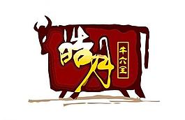 餐廳logo圖片