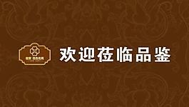 咖啡色花纹图片