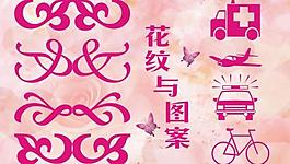 花紋與圖案圖片