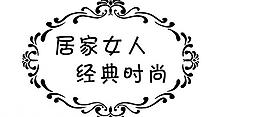 居家女人 花紋造型圖片