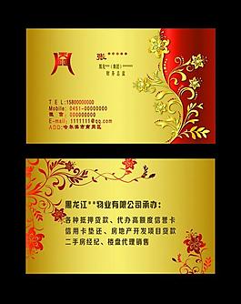 高档金色花纹名片图片