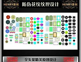 防偽花紋紋理設計圖片