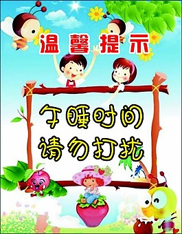 溫馨提示