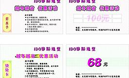 美發(fā)名片 優(yōu)惠券圖片