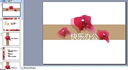 三角梅ppt模板下載