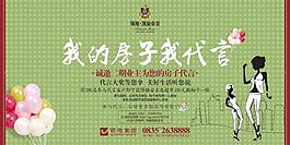 代言圖片