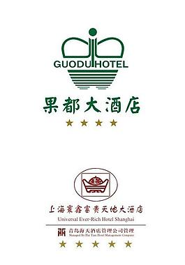 酒店logo圖片