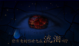 節約用水